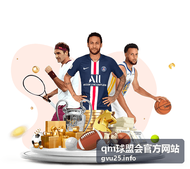 qm球盟会官方网站注册流程